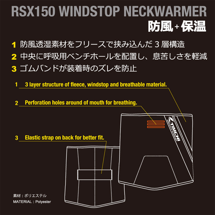 WINDSTOP NECK WARMER